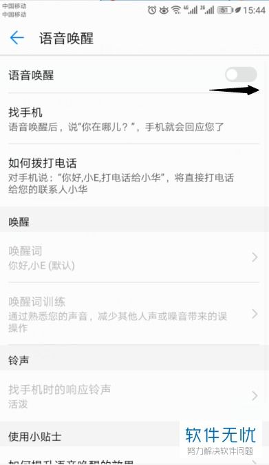 何开启来电语音播报瓦利棋牌荣耀手机如(图1)
