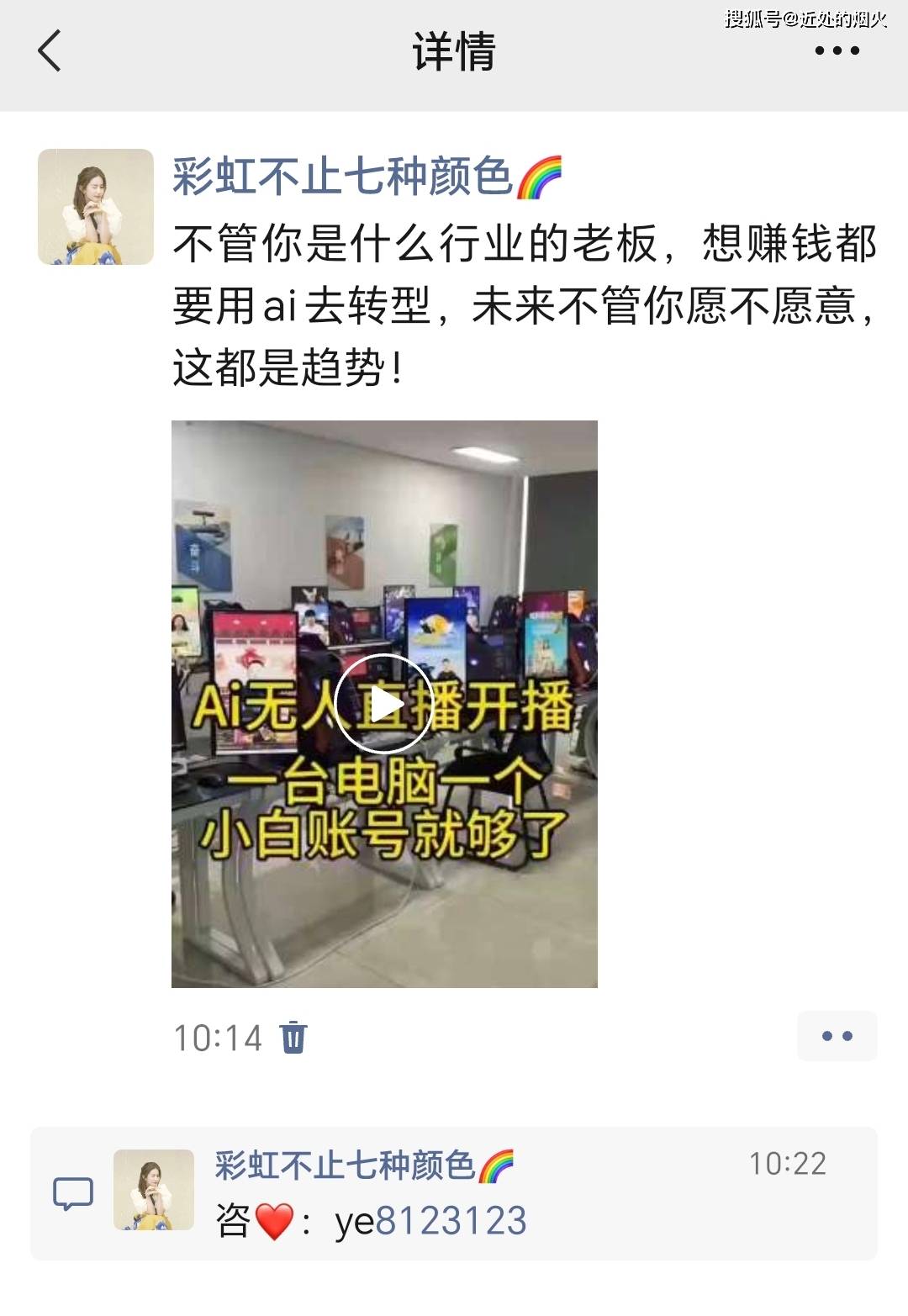 款AI无人直播软件让单场ROI破8的实操攻略！瓦力游戏app2025年AI直播红