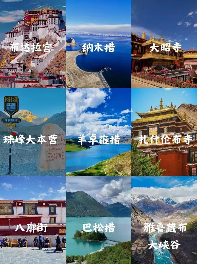 荐及多少钱西藏适合情侣去的地方推荐瓦力娱乐棋牌情侣去西藏玩8天路线推(图2)