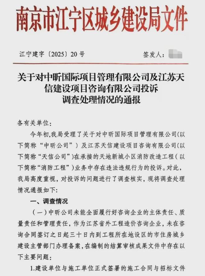 大盘近1200万元维修金成了某些人的“提款机”！业委会原主任被抓瓦利棋牌太离谱！“小区内竟要修路114公里”5000多户的超级(图3)