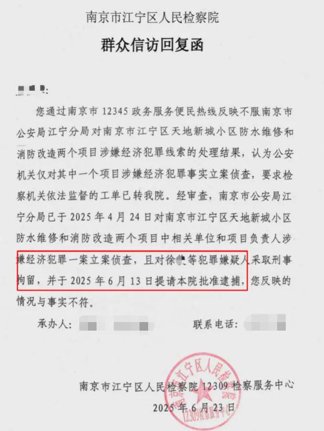 大盘近1200万元维修金成了某些人的“提款机”！业委会原主任被抓瓦利棋牌太离谱！“小区内竟要修路114公里”5000多户的超级(图6)