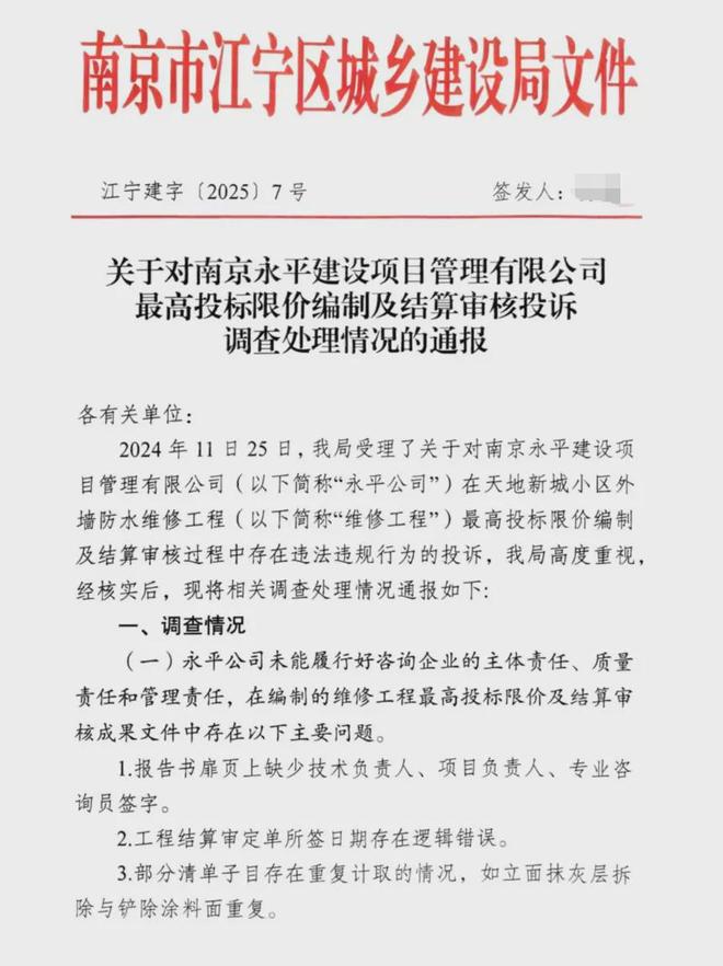 大盘近1200万元维修金成了某些人的“提款机”！业委会原主任被抓瓦利棋牌太离谱！