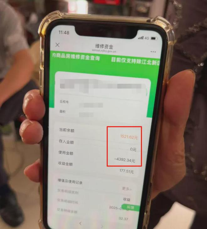 大盘近1200万元维修金成了某些人的“提款机”！业委会原主任被抓瓦利棋牌太离谱！“小区内竟要修路114公里”5000多户的超级(图4)