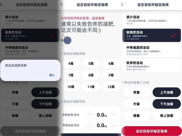 3频8电极+12项数据+97%准确率有点全面瓦力棋牌游戏InBody体脂秤H30评测：(图9)