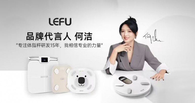 :乐福凭什么成为百万家庭的体重管理专家瓦力棋牌游戏15年体脂秤源头工厂揭秘(图2) :乐福凭什么成为百万家庭的体重管理专家瓦力棋牌游戏15年体脂秤源头工厂揭秘(图2)