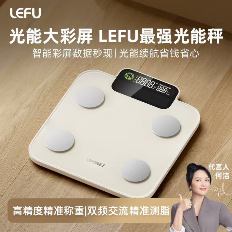 :乐福凭什么成为百万家庭的体重管理专家瓦力棋牌游戏15年体脂秤源头工厂揭秘(图4) :乐福凭什么成为百万家庭的体重管理专家瓦力棋牌游戏15年体脂秤源头工厂揭秘(图4)