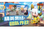 战精英内置菜单瓦力棋牌迷你枪